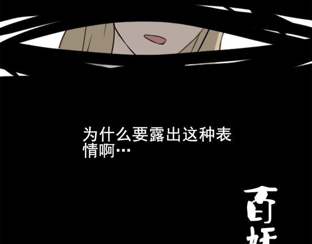 第5话 我竟然觉得他很温柔&hellip;&hellip;(1/2)-第5话