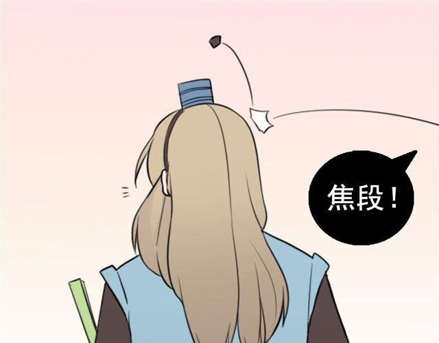第5话 我竟然觉得他很温柔&hellip;&hellip;(1/2)-第5话