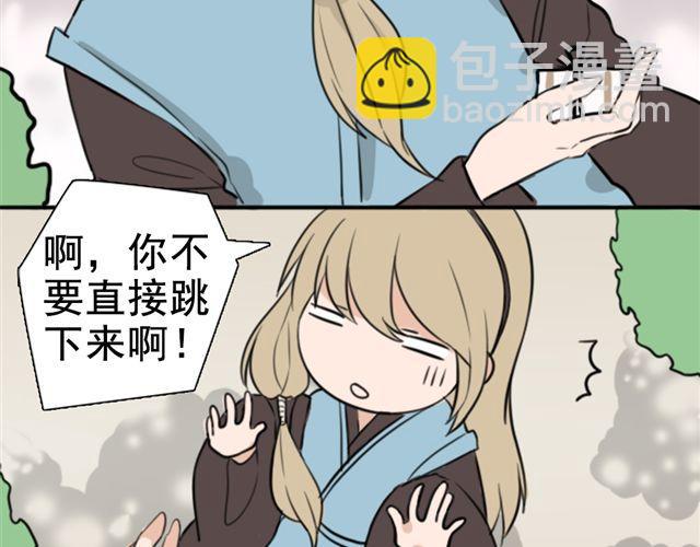 第5话 我竟然觉得他很温柔&hellip;&hellip;(1/2)-第5话