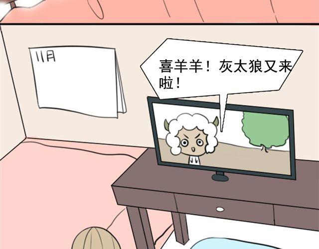 第5话 我竟然觉得他很温柔&hellip;&hellip;(1/2)-第5话