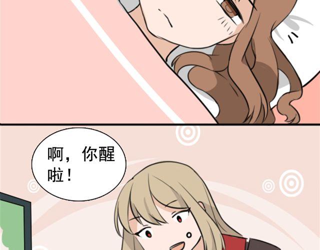 第5话 我竟然觉得他很温柔&hellip;&hellip;(1/2)-第5话