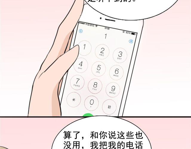 第5话 我竟然觉得他很温柔&hellip;&hellip;(1/2)-第5话