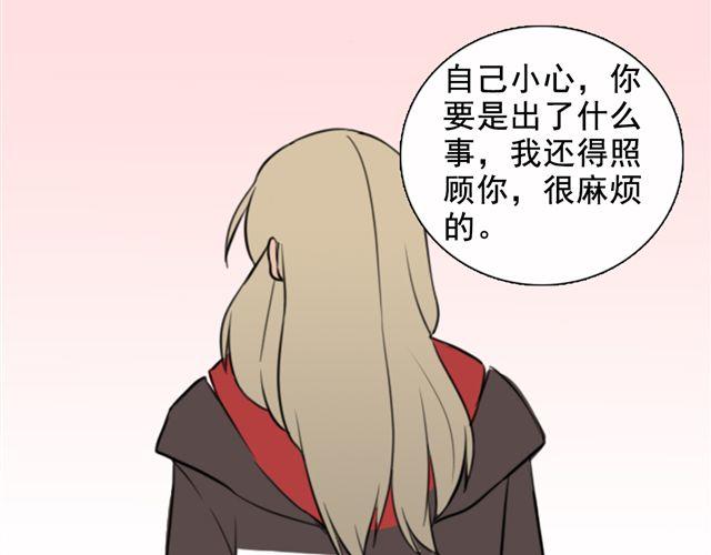 第5话 我竟然觉得他很温柔&hellip;&hellip;(1/2)-第5话