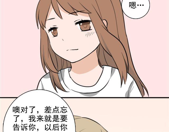 第5话 我竟然觉得他很温柔&hellip;&hellip;(1/2)-第5话