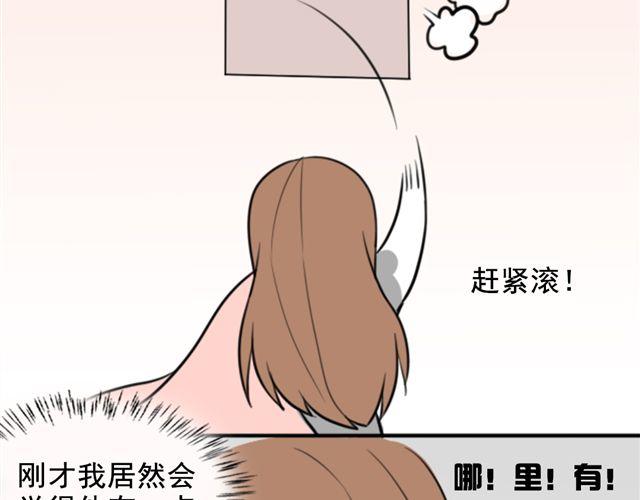 第5话 我竟然觉得他很温柔&hellip;&hellip;(1/2)-第5话