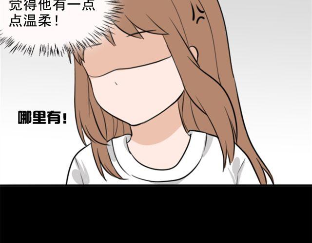 第5话 我竟然觉得他很温柔&hellip;&hellip;(1/2)-第5话
