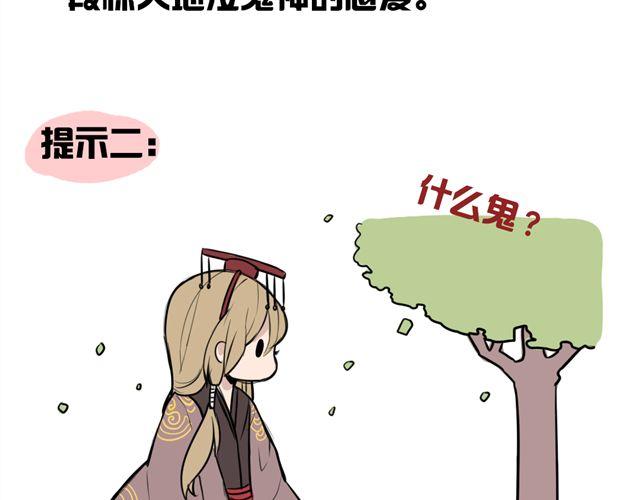第5话 我竟然觉得他很温柔&hellip;&hellip;(1/2)-第5话