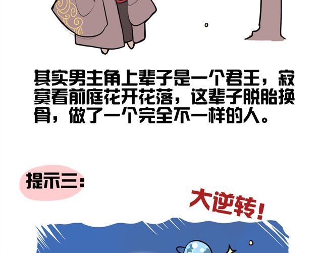 第5话 我竟然觉得他很温柔&hellip;&hellip;(1/2)-第5话
