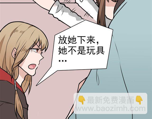 第9话 杀了她你就能和我&ldquo;搞基&rdquo;了(1/2)-第9话