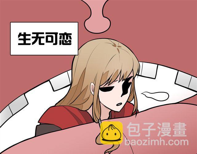 第9话 杀了她你就能和我&ldquo;搞基&rdquo;了(1/2)-第9话
