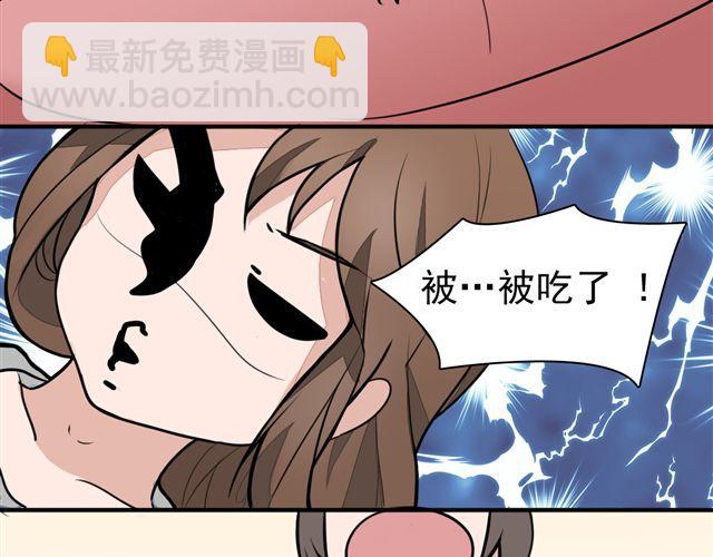 第9话 杀了她你就能和我&ldquo;搞基&rdquo;了(1/2)-第9话