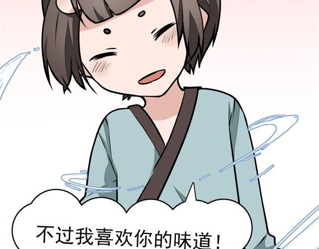第9话 杀了她你就能和我&ldquo;搞基&rdquo;了(1/2)-第9话