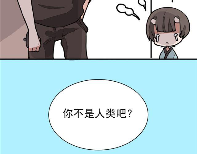 第9话 杀了她你就能和我&ldquo;搞基&rdquo;了(1/2)-第9话