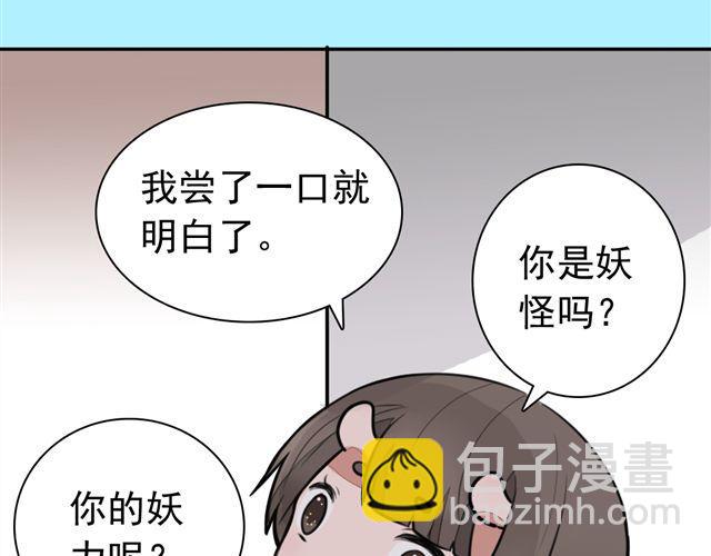 第9话 杀了她你就能和我&ldquo;搞基&rdquo;了(1/2)-第9话