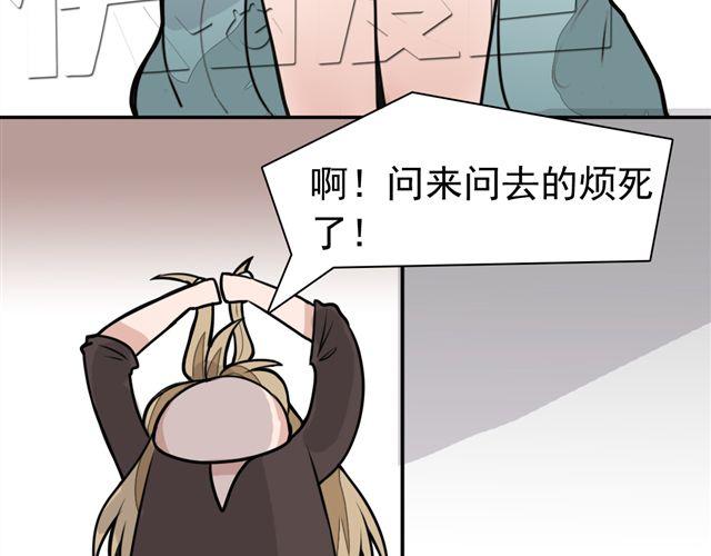 第9话 杀了她你就能和我&ldquo;搞基&rdquo;了(1/2)-第9话