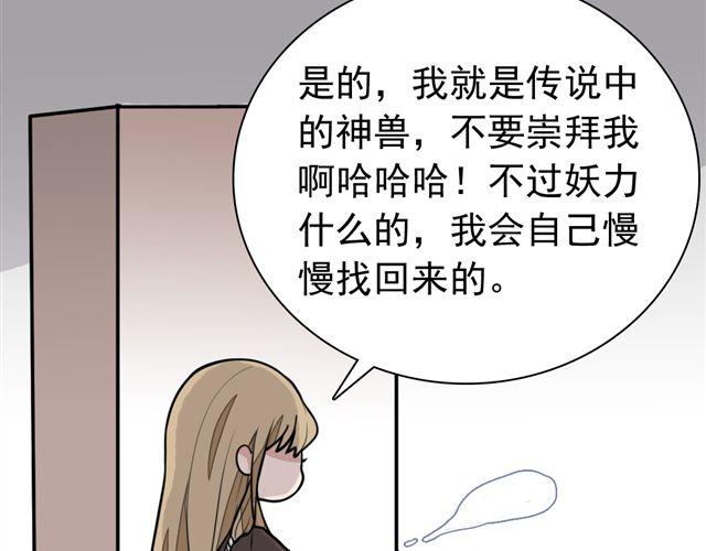 第9话 杀了她你就能和我&ldquo;搞基&rdquo;了(1/2)-第9话
