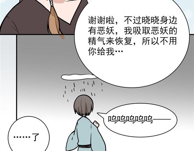 第9话 杀了她你就能和我&ldquo;搞基&rdquo;了(1/2)-第9话