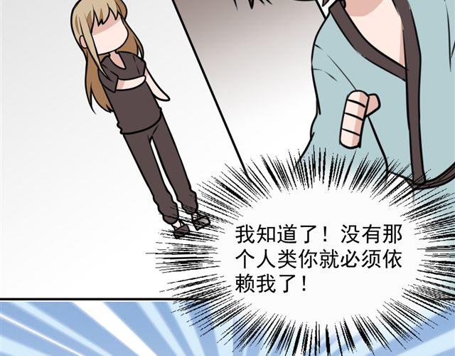 第9话 杀了她你就能和我&ldquo;搞基&rdquo;了(1/2)-第9话