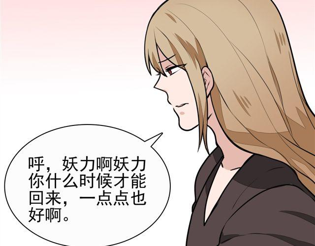 第9话 杀了她你就能和我&ldquo;搞基&rdquo;了(1/2)-第9话