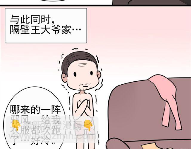 第9话 杀了她你就能和我&ldquo;搞基&rdquo;了(1/2)-第9话