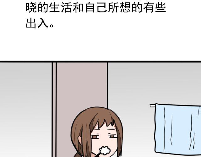 第9话 杀了她你就能和我&ldquo;搞基&rdquo;了(1/2)-第9话