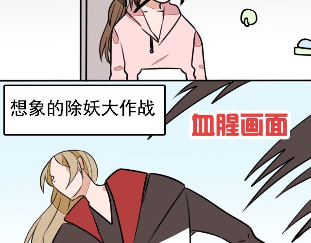 第9话 杀了她你就能和我&ldquo;搞基&rdquo;了(1/2)-第9话