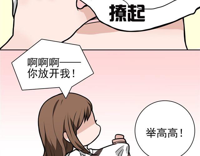 第9话 杀了她你就能和我&ldquo;搞基&rdquo;了(1/2)-第9话