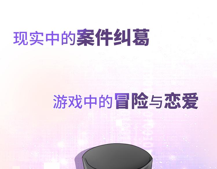 欢迎加入这场游戏-第1话