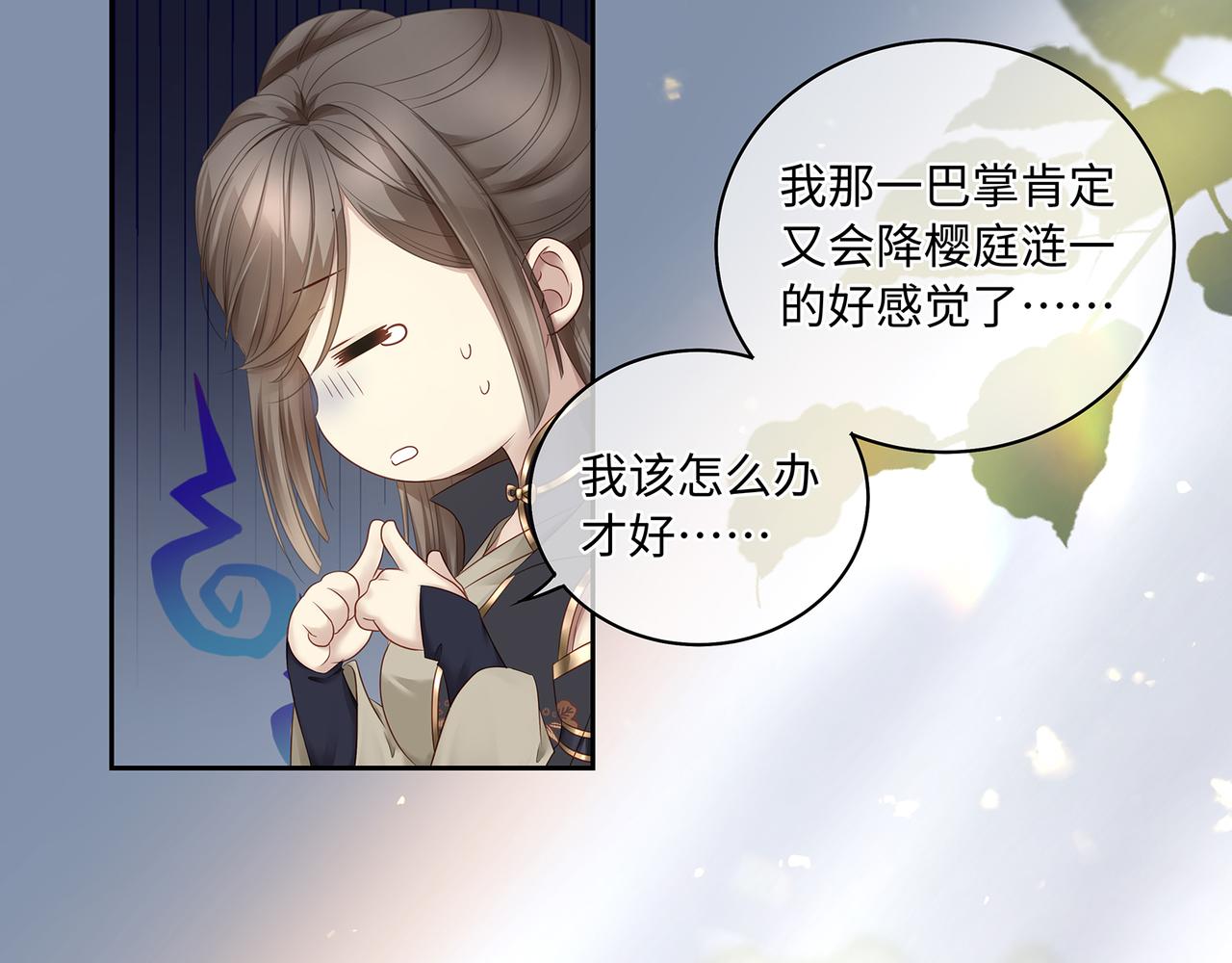 第97话 婆婆是我CP粉(1/2)-第101话
