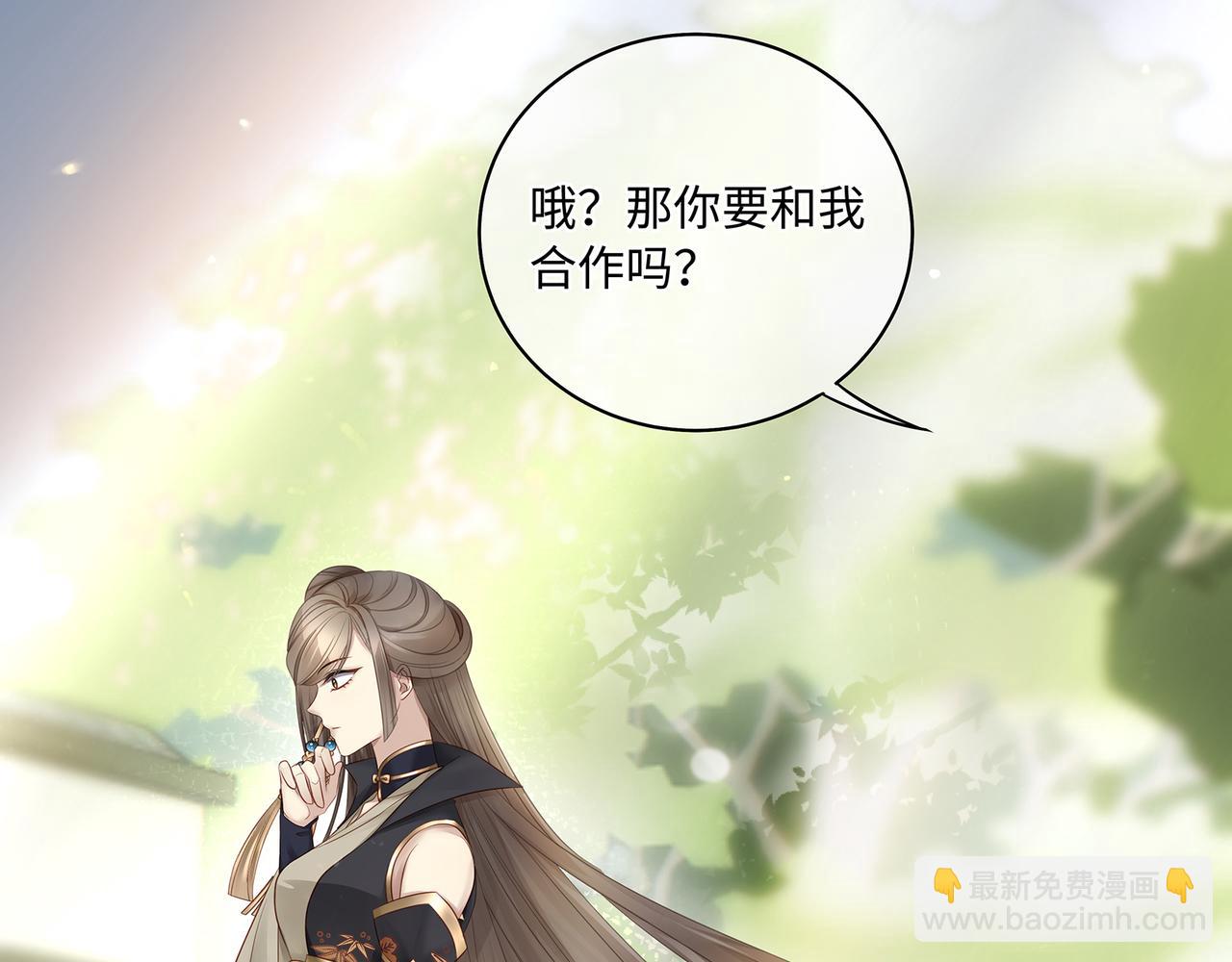 第97话 婆婆是我CP粉(1/2)-第101话