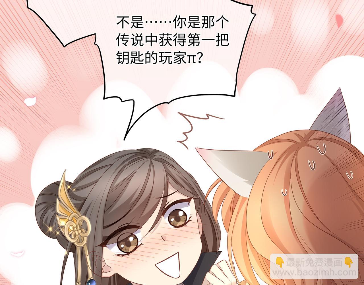 第97话 婆婆是我CP粉(1/2)-第101话