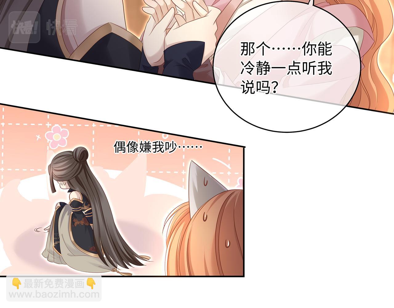 第97话 婆婆是我CP粉(1/2)-第101话