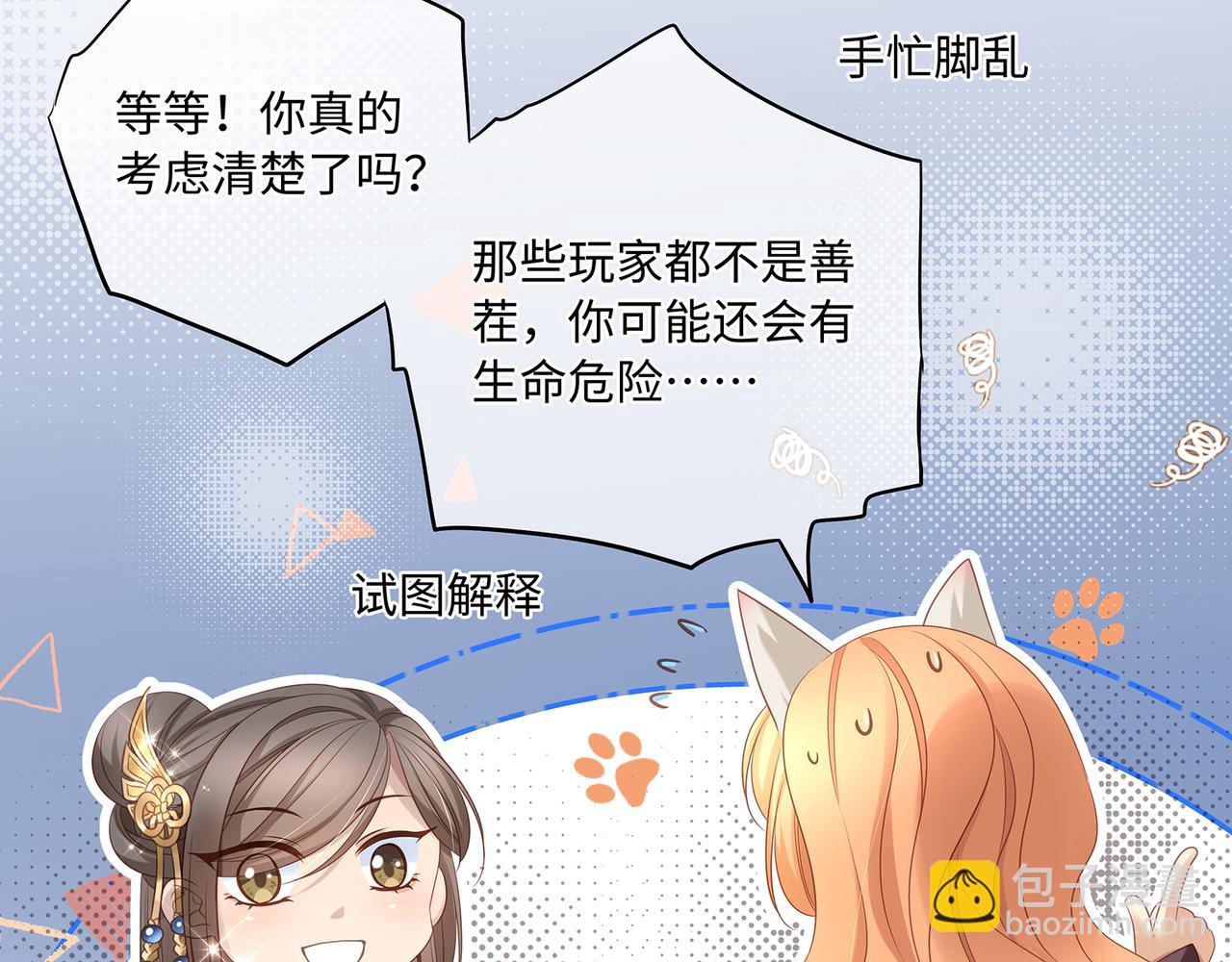 第97话 婆婆是我CP粉(1/2)-第101话