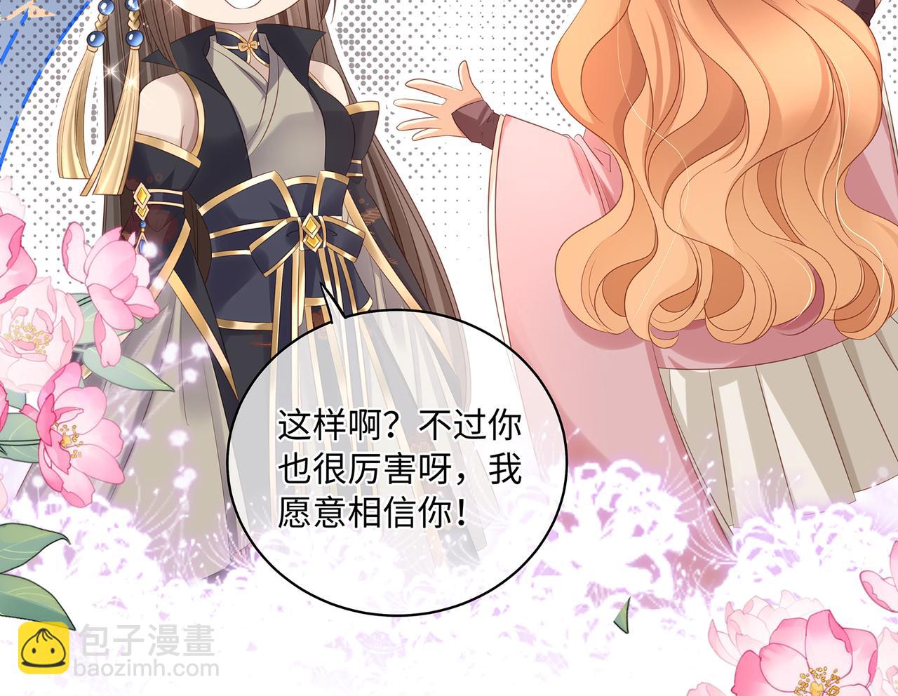 第97话 婆婆是我CP粉(1/2)-第101话