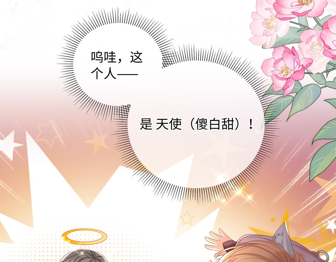 第97话 婆婆是我CP粉(1/2)-第101话