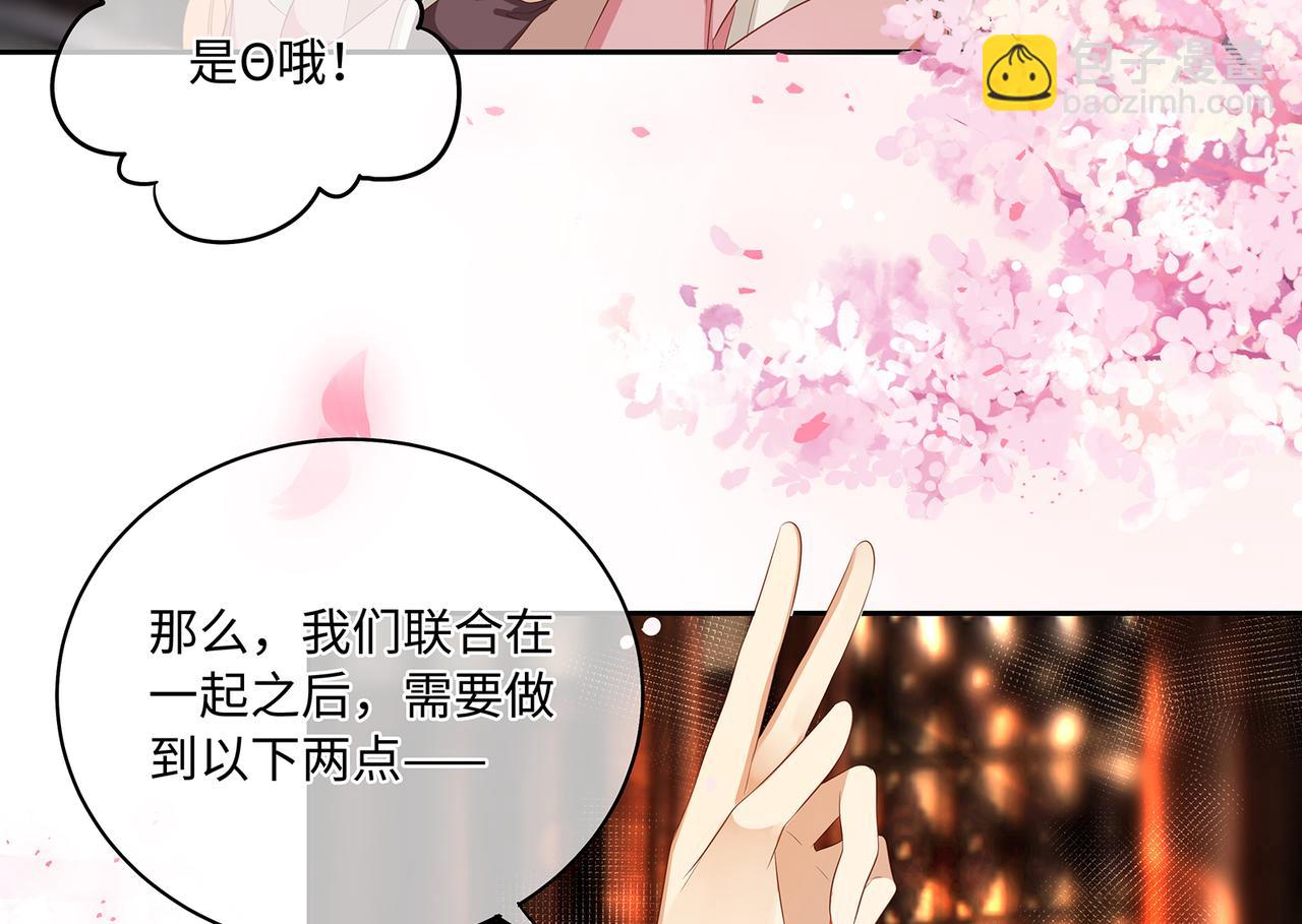 第97话 婆婆是我CP粉(1/2)-第101话