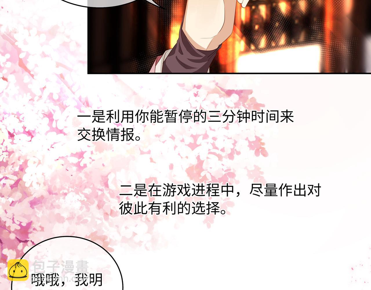 第97话 婆婆是我CP粉(1/2)-第101话