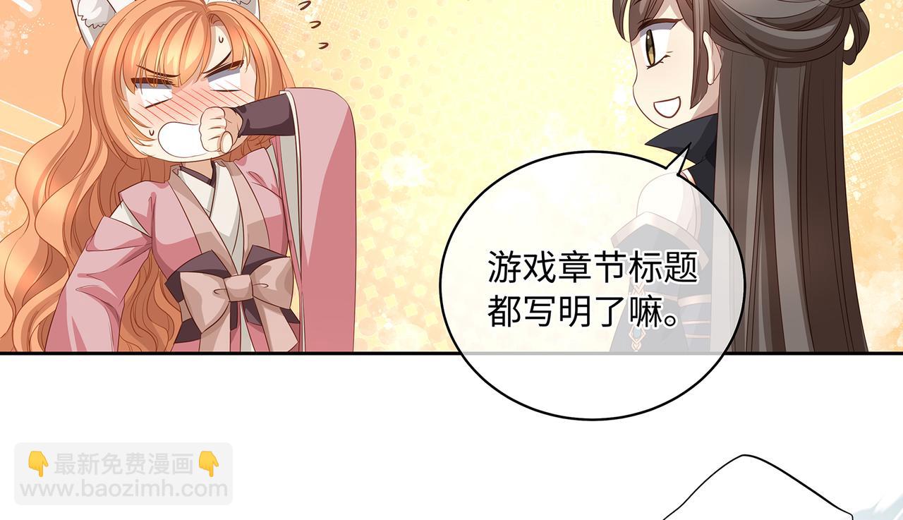 第97话 婆婆是我CP粉(1/2)-第101话