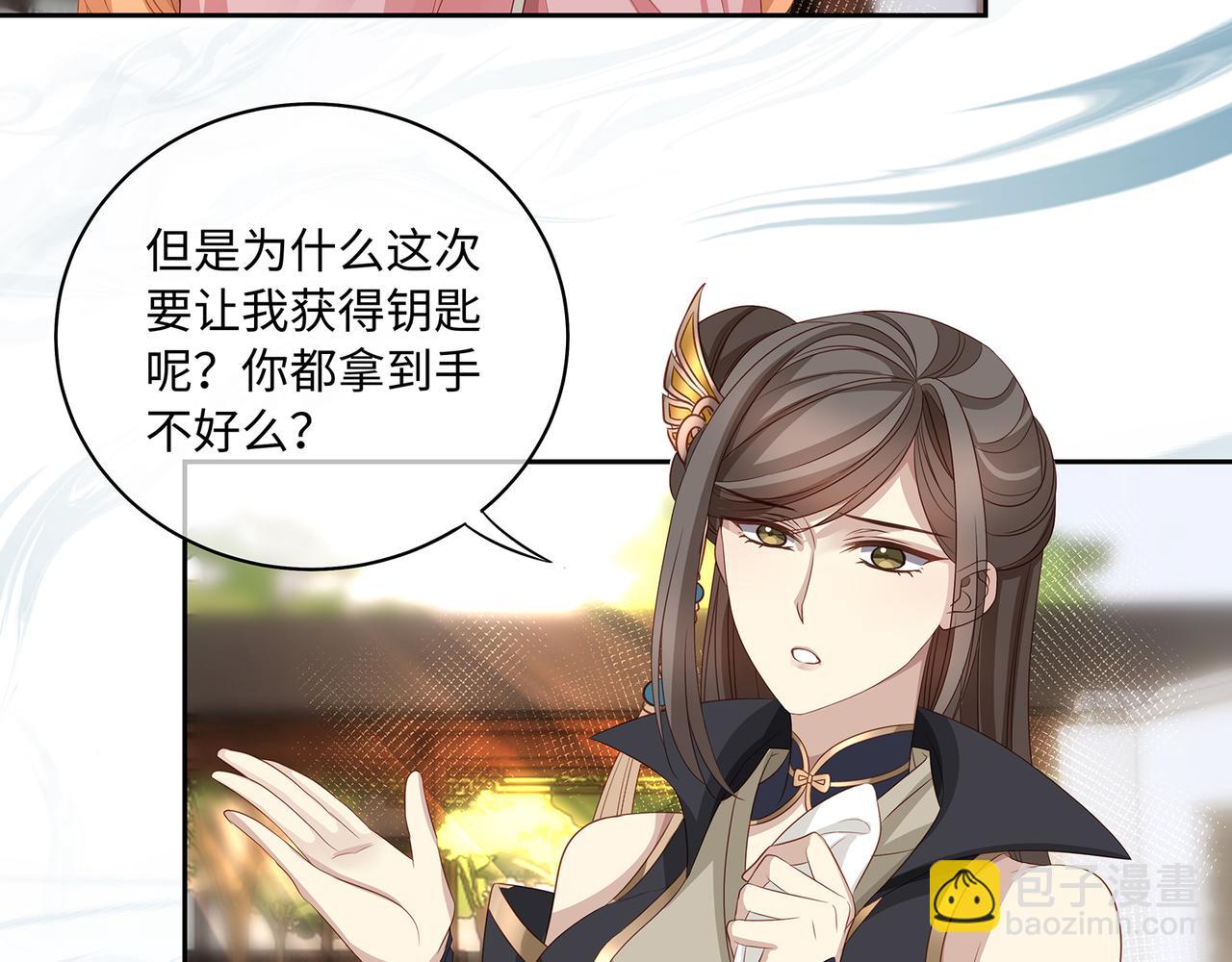第97话 婆婆是我CP粉(1/2)-第101话