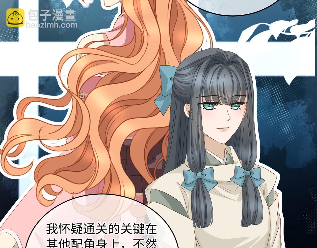 第97话 婆婆是我CP粉(1/2)-第101话