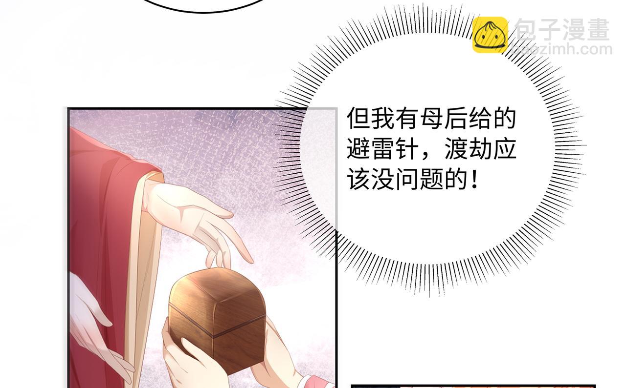 第99话 天劫来临(1/2)-第103话