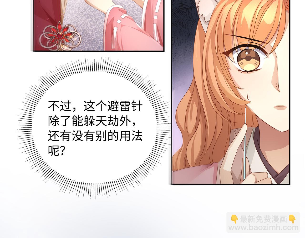 第99话 天劫来临(1/2)-第103话