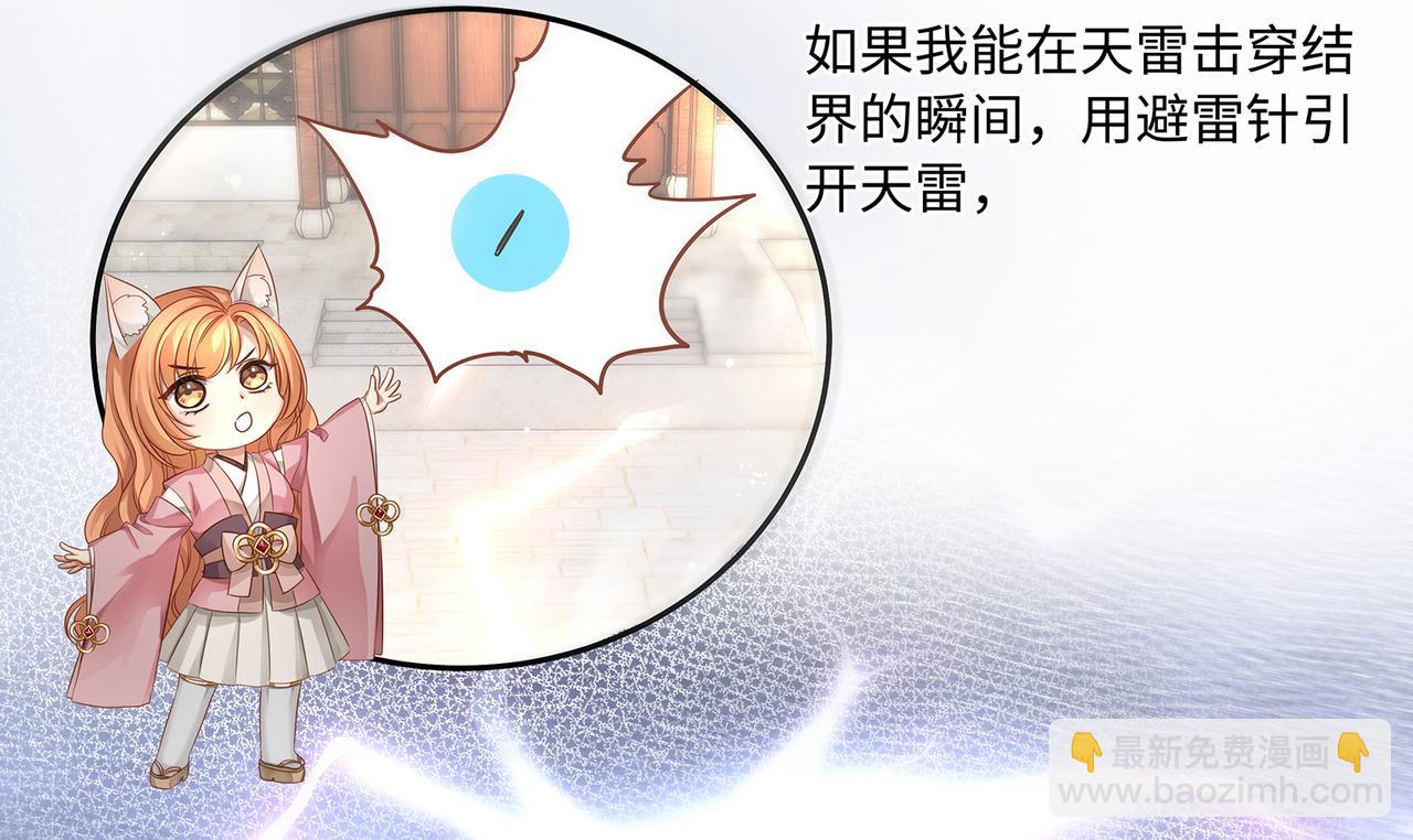 第99话 天劫来临(1/2)-第103话