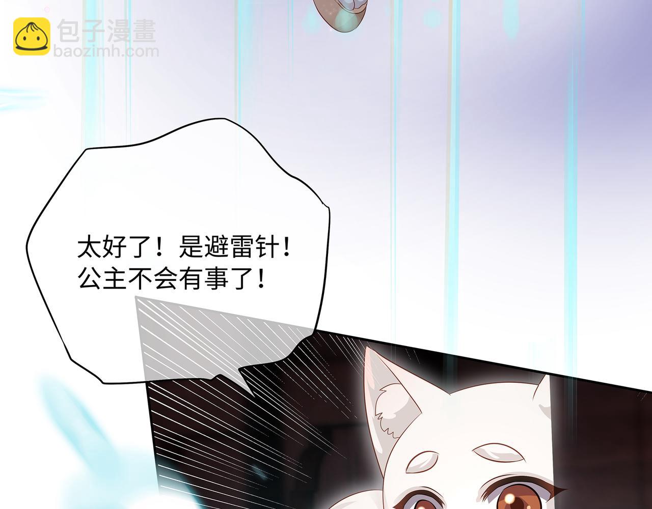 第99话 天劫来临(1/2)-第103话