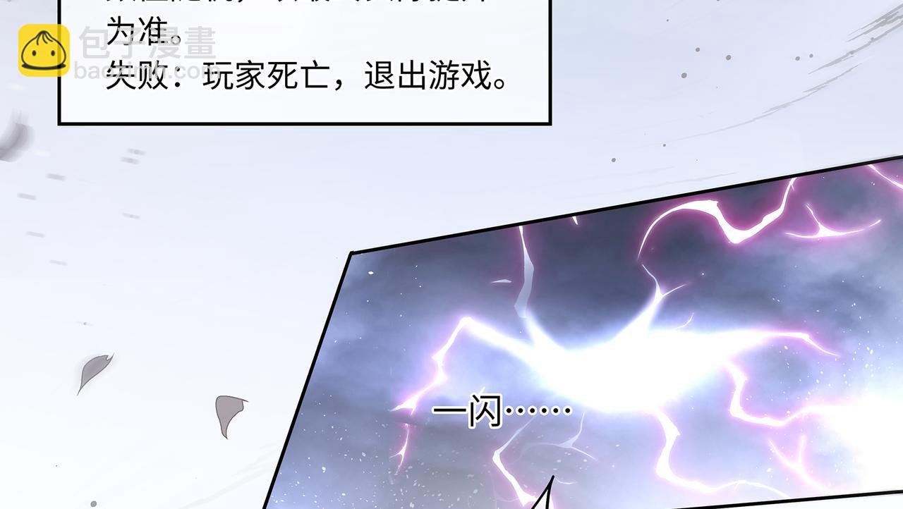 第99话 天劫来临(1/2)-第103话