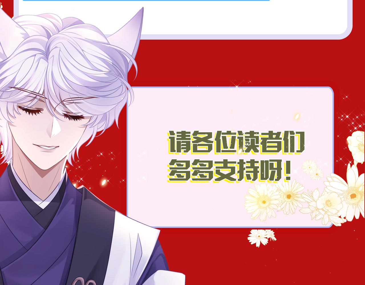 新春福利图来啦~-第105话