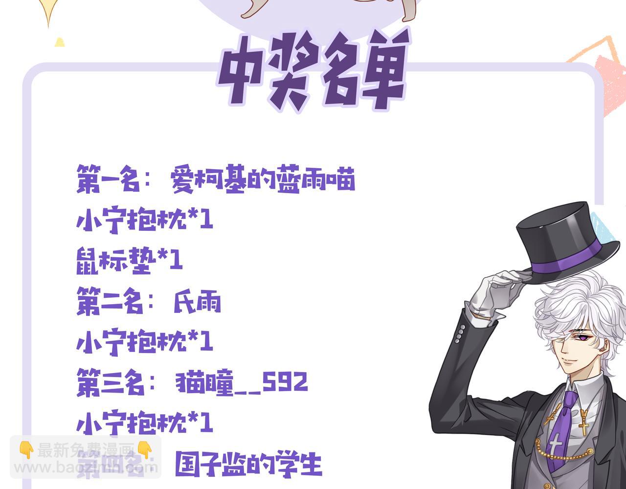 百话庆典中奖名单-第107话