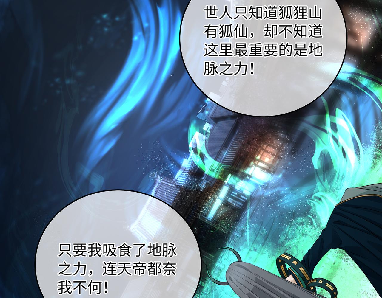 第103话 灭顶之灾(1/2)-第109话