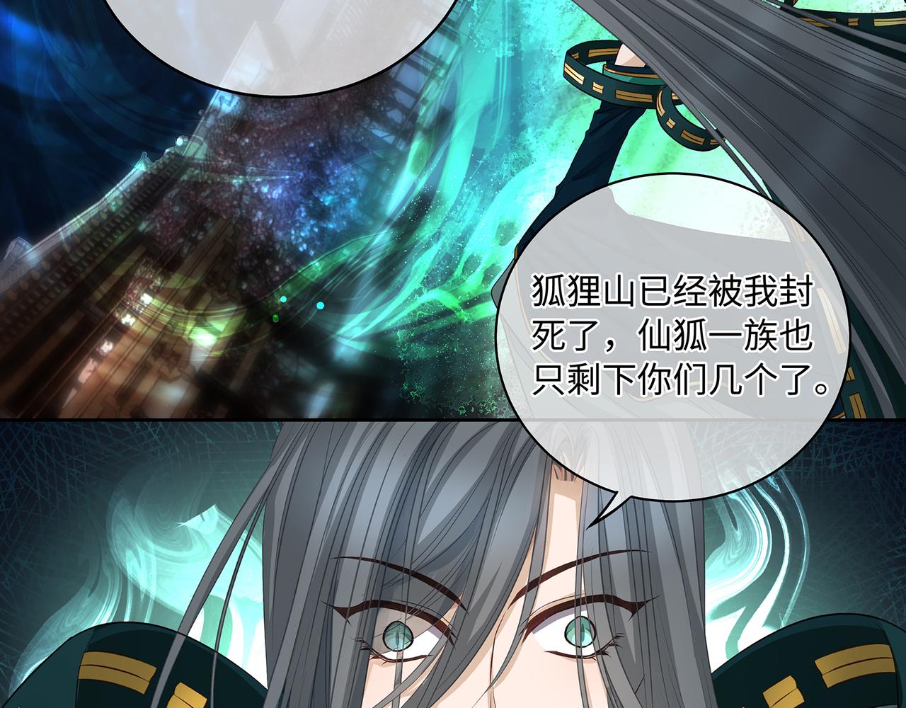第103话 灭顶之灾(1/2)-第109话