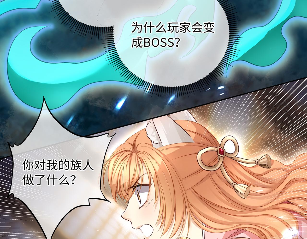 第105话  少主被迷惑(1/2)-第111话